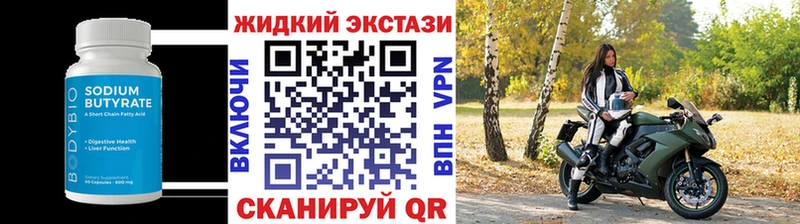 цена   Починок  БУТИРАТ Butirat 