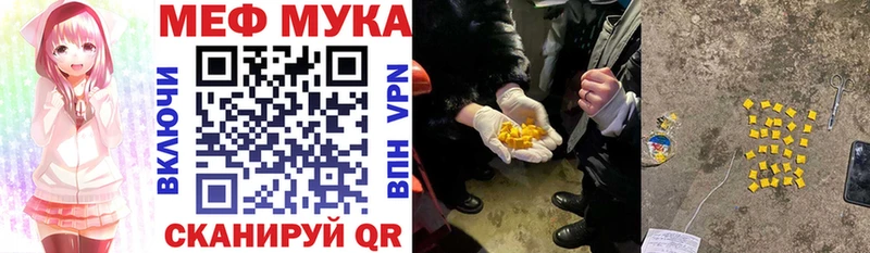 МЕФ мука hydra зеркало Починок